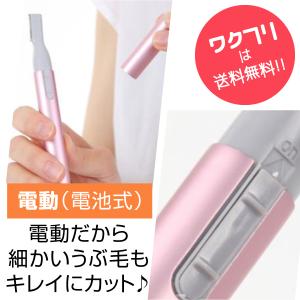 レディース シェーバー 電動フェイスシェーバー...の詳細画像4