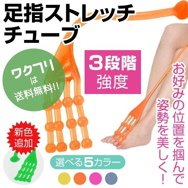 ストレッチ チューブ 足指トレーニングチューブ 足指足裏 ストレッチ 足指 足裏 フィットネスチュー...