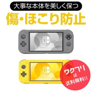 ニンテンドー スイッチ ライト ケース Nin...の詳細画像4