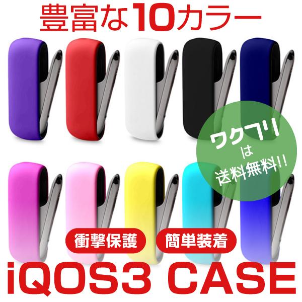 アイコス3 デュオ ケース iQOS3 DUO ホルダー 保護ケース ソフトケース カバー カスタム...