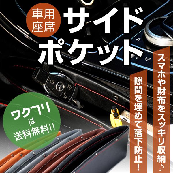 コンソールボックス 車 サイドポケット シートポケット 隙間ポケット 汎用 革 レザー ゴミ箱 落下...