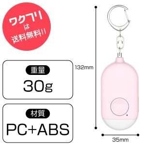 防犯ブザー 防犯グッズ 防犯アラーム 防犯ベル...の詳細画像1