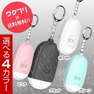 防犯ブザー 防犯グッズ 防犯アラーム 防犯ベル...の詳細画像2
