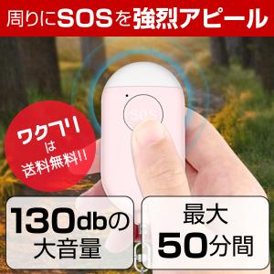 防犯ブザー 防犯グッズ 防犯アラーム 防犯ベル...の詳細画像3