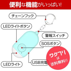 防犯ブザー 防犯グッズ 防犯アラーム 防犯ベル...の詳細画像5