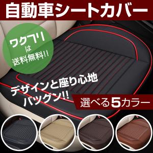 車 シートクッション おしゃれの商品一覧 通販 Yahoo ショッピング