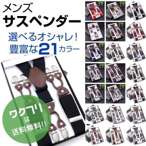 サスペンダー メンズ 35mm おしゃれ フォーマル ビジネスシーン