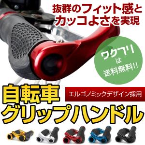 自転車 バーエンド TranzX JD-897 ホワイトハンドルバー パーツ