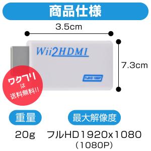 wii to HDMI 変換 接続 hdmi変...の詳細画像2