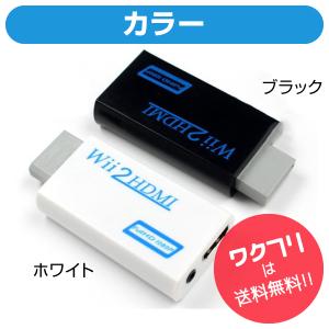 wii to HDMI 変換 接続 hdmi変...の詳細画像3