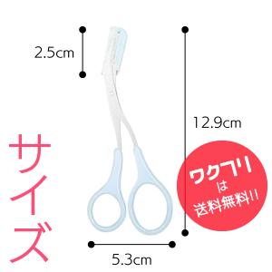 眉はさみ コーム付き はさみ 眉毛カット アイ...の詳細画像2