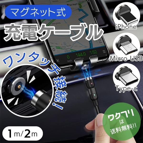 充電ケーブル 3in1 iPhone 15 pro 充電ケーブル タイプc マグネット式 ケーブル ...