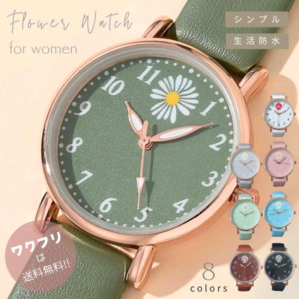 腕時計 レディース かわいい 可愛い おしゃれ アナログ 女の子 子供 メンズ 時計 キッズ レザー...