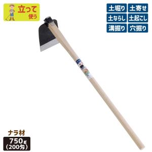 鍬 750g ガーデニング 農業用品の高価買取価格