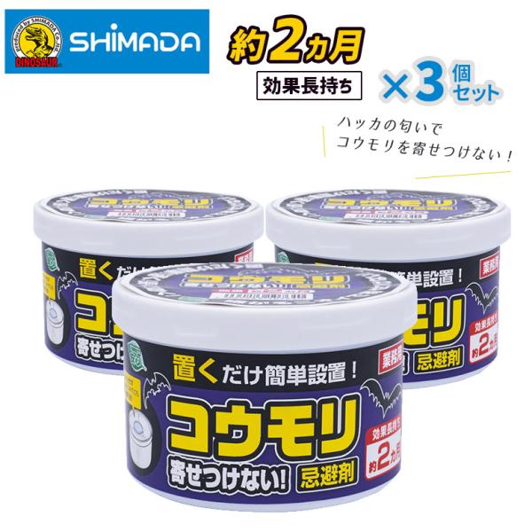 コウモリ 寄せつけない！ 忌避剤 3個セット ジェル ベランダ おすすめ 駆除 撃退 こうもり対策 ...