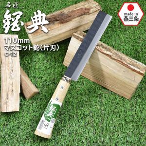 土佐 竹割包丁 安来鋼青紙割込 165mm 両刃 胴金付 竹細工 竹工芸用