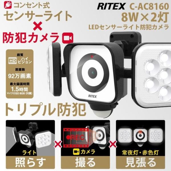 センサーライト 屋外 人感センサー 防犯灯 ムサシ LEDセンサーライト防犯カメラ 8W×2灯（C-...