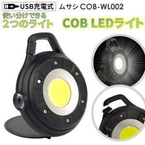ムサシ 充電式 スーパーフラッシュライト 6W 600ルーメン ブラック COB