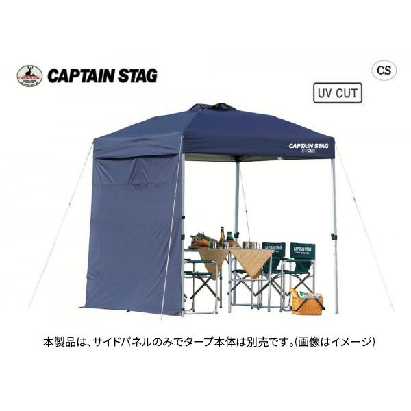 CAPTAIN STAG キャプテンスタッグ サイドパネル 300UV-S(ネイビー) M-3284...