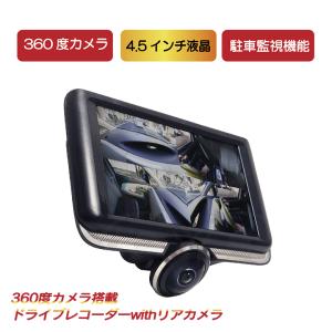ユピテル（yupiteru） Q-21 全周囲360°ドライブレコーダー marumie