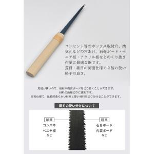 嵐匠 両刃引廻鋸 120mm のこぎり ノコギ...の詳細画像2