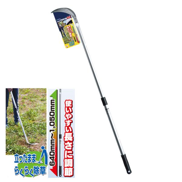 立鎌 2段伸縮 万能草刈鎌（ワイド） S-20W ガーデンヘルパー(GardenHelper) ガー...