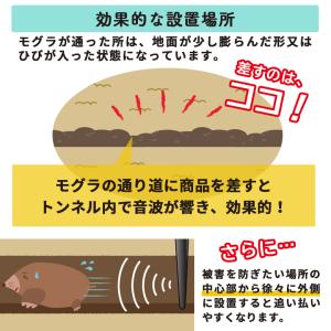 ソーラー式モグラ撃退器 2本入り もぐら 防獣...の詳細画像4