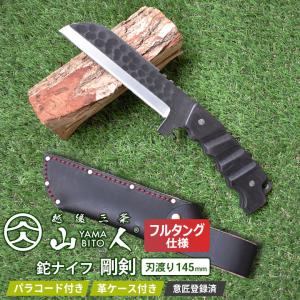 €€ ハンドツール 鉈 経典 鉈の商品一覧｜土農工具｜ホームセンターナフコ【公式通販】