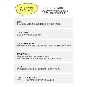 マルチ誘導棒「誘灯生」29cm ブザー マグネ...の詳細画像2