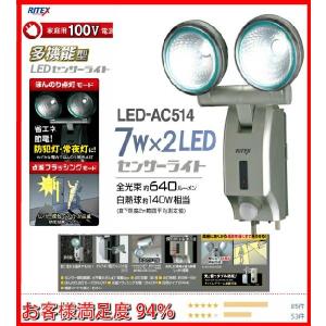 センサーライト 屋外 人感センサー 防犯灯 ムサシ 7W×2LED多機能型 (LED-AC514) 防犯ライト 照明 玄関 エクステリア 長寿命 コンセント式