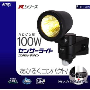 センサーライト 防犯灯 Rシリーズ ハロゲン 100W (R-100N) ムサシ 照明 防犯ライト 防犯グッズ 屋外 玄関 明るい DIY AC コンセント式 セキュリティ