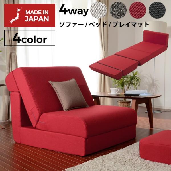 「和楽の千鳥1P」 ワイドソファベッド ダリアン 一人掛け 一人用 和室 リビング 北欧 ナチュラル...