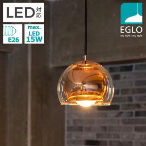LEDペンダントライト EGLO ROCAMAR 19cm 204427J リビング ダイニング 照明 おしゃれ インテリア 天井照明 室内照明 エグロ ムサシ