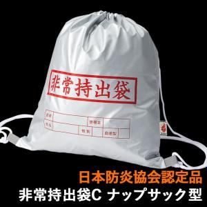 非常持出袋C ナップサック型 非常用品 避難用品 非常持出袋 非常用持出袋 防災リュック防災グッズ 非常用 防災用品 避難用品 災害時 緊急時 メール便 角利産業｜wakui-shop