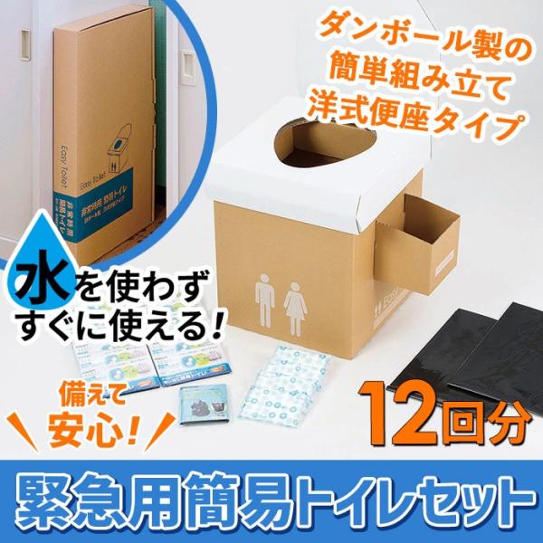 緊急用簡易トイレセット （TPS-80） 携帯トイレ 防災グッズ 非常用トイレ 非常用 防災トイレ ...