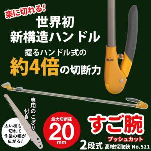 高枝切鋏 高枝切りばさみ ハサミ ガーデニング 枝切り 屋外 園芸 剪定