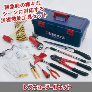 防災グッズ レスキューツールキット（RTS-70） 緊急脱出 救出 救助
