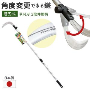 草刈り鎌　草刈鎌　３本2種　未使用　かま 立鎌 超軽量 サクサク草刈鎌（ワイド） 1200mm柄 AL-30W ガーデン