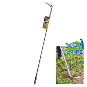 立鎌 超軽量 サクサク草刈鎌（ワイド） 1200mm柄 AL-30W ガーデン