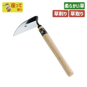 鎌 草取り 除草 ガーデニング 鋼付の高価買取価格