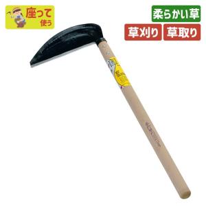 草刈鎌 １８０mm ガーデニング用品の高価買取価格