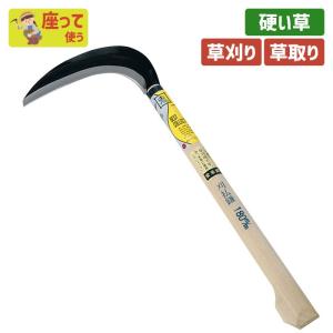 刈払鎌 180mm 除草 ガーデニングの高価買取価格