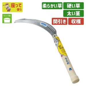 草刈り鎌 ステンレス 大 浅野木工所の高価買取価格