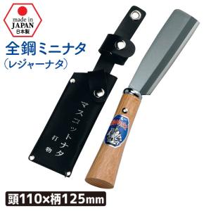 なた ナタ 斧 （手打鋼付）地型鉈180mm ガーデニング 園芸用品 オノ 