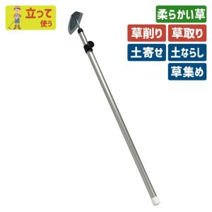 鍬 クワ くわ ガーデニング 浅野式 土起こし君 スチール 土ならし 土