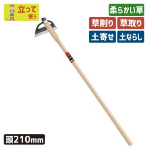 鍬 クワ くわ ガーデニング 浅野式 土起こし君 スチール 土ならし 土