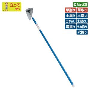 鍬 クワ くわ ガーデニング 浅野式 土起こし君 スチール 土ならし 土