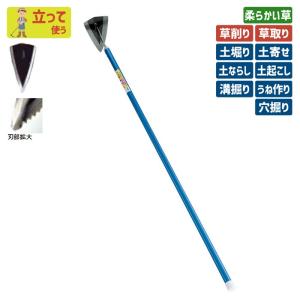 鍬 クワ くわ ガーデニング パイプ柄ウェーブデルタホー210mm 立鎌ホー 立ち鎌 土ならし 土起こし 草取り 園芸 農業 農作業 収穫 浅野木工所