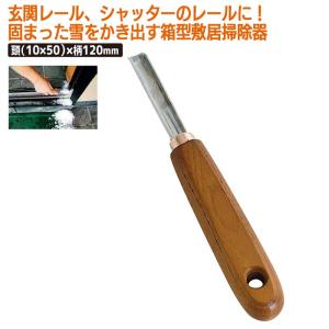 除雪 雪かき カチ割りスコップ角 ＃2 アルミ伸縮式柄 1040mm 農業 用具 