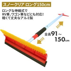 スノーブラシ 車 除雪 伸縮 雪かきブラシ アイススクレーパー付き 角度